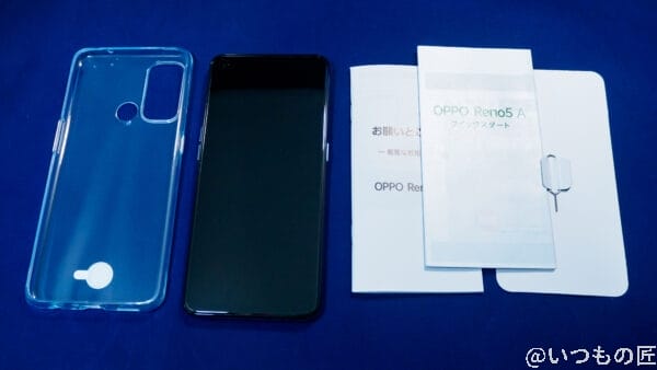 OPPO Reno5A 同梱物すべて。ケースとフィルムは標準搭載です。