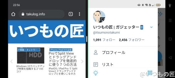 OPPO Reno5 A 横画面を二分割画像