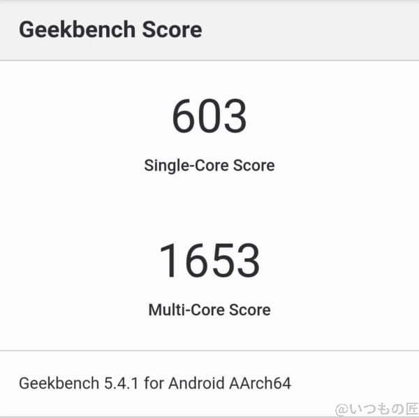 Geekbench5のベンチマーク結果、Single-Core Scoreは603、Multi-Core Scoreは1653でした。