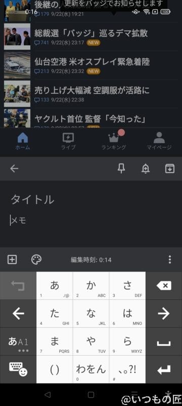 OPPO-Reno5Aの2画面表示Yahoo!ニュース+Keepエディタ（縦）