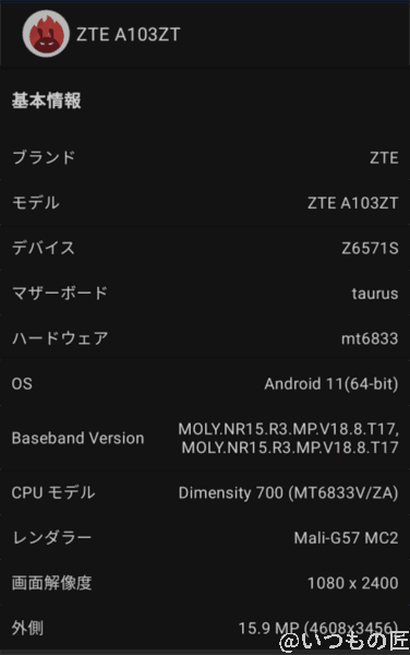 libero5g2-5g-antutu-spec1 | モバイル比較レビュー.jp Antutu Benchmarkでの基本スペック