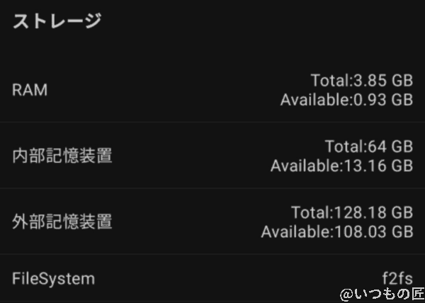 libero5g2-5g-antutu-spec2 | モバイル比較レビュー.jp Antutu Benchmarkでのストレージ