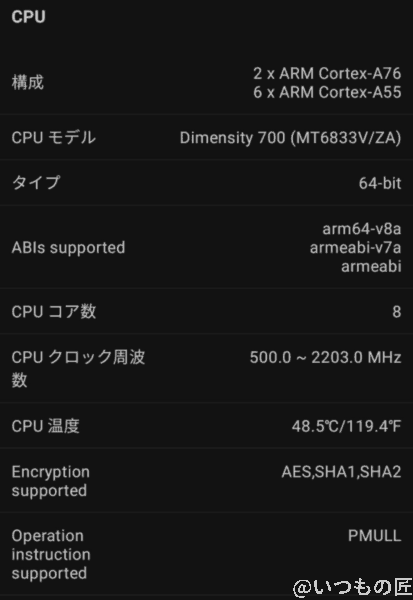 libero5g2-5g-antutu-spec3 | モバイル比較レビュー.jp Antutu BenchmarkでのCPU