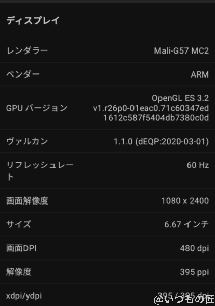 libero5g2-5g-antutu-spec4 | モバイル比較レビュー.jp Antutu Benchmarkでのディスプレイ