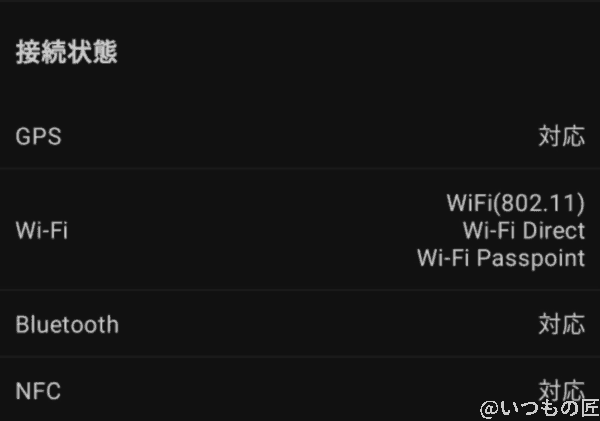 libero5g2-5g-antutu-spec6 | モバイル比較レビュー.jp Antutu Benchmarkでの接続状態
