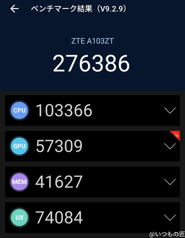 libero5g2-antutu-benchmark-score01 | モバイル比較レビュー.jp Antutu Benchmark テスト結果として、全体スコアは276386、CPUは103366、GPUは57309、メモリは41627、UXは74084でした。