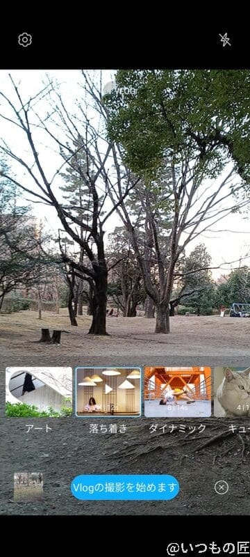Vlog撮影機能はおもしろい