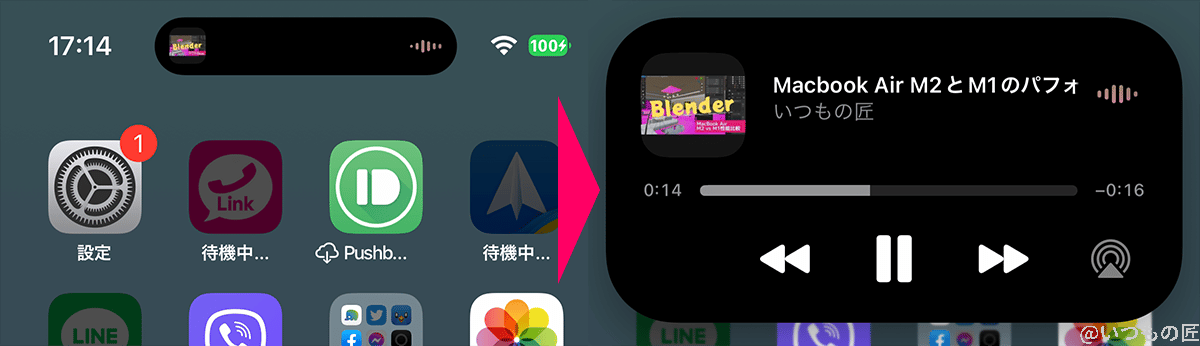 iPhone14 Pro実機レビュー!メリット・デメリットを徹底調査 13