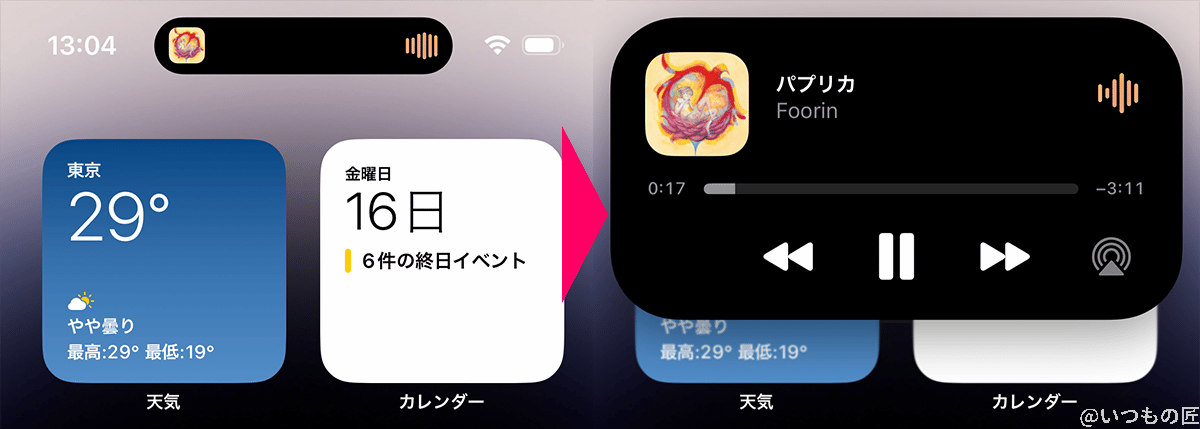 iPhone14 Pro実機レビュー!メリット・デメリットを徹底調査 12