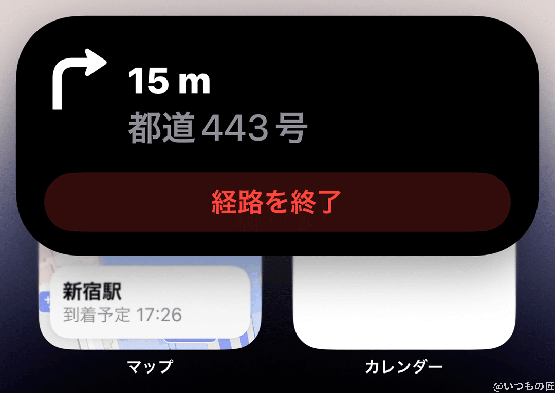 iPhone14 Pro実機レビュー!メリット・デメリットを徹底調査 16 Dynamic Islandで地図の経路案内で、経路情報を読み取れる