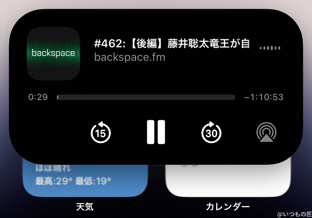 iPhone14 Pro実機レビュー!メリット・デメリットを徹底調査 14 Dynamic IslandでPodcastを再生する様子