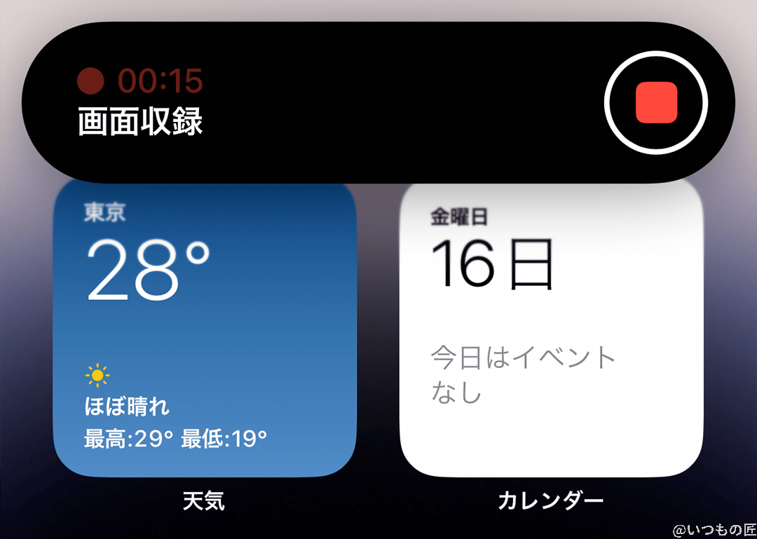 iPhone14 Pro実機レビュー!メリット・デメリットを徹底調査 11 Dynamic Islandで画面録画する