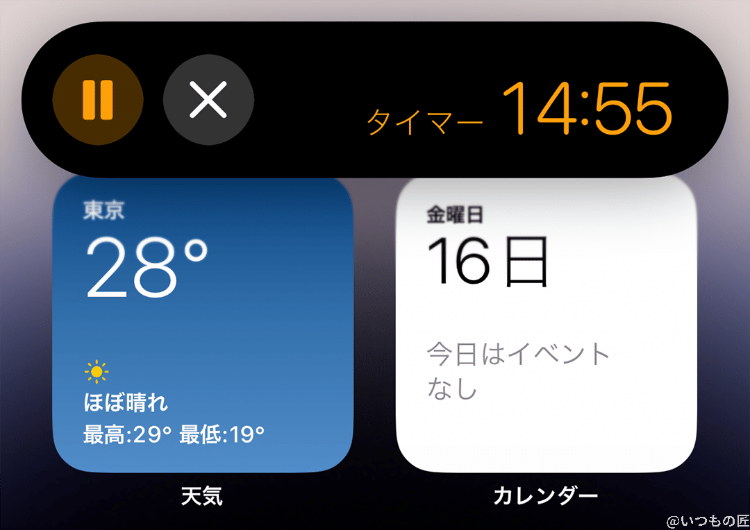 iPhone14 Pro実機レビュー!メリット・デメリットを徹底調査 8 Dynamic Islandでタイマーを実行する様子