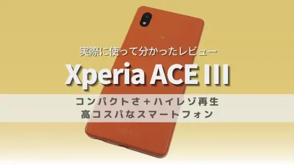 xperia-ace-three-review-