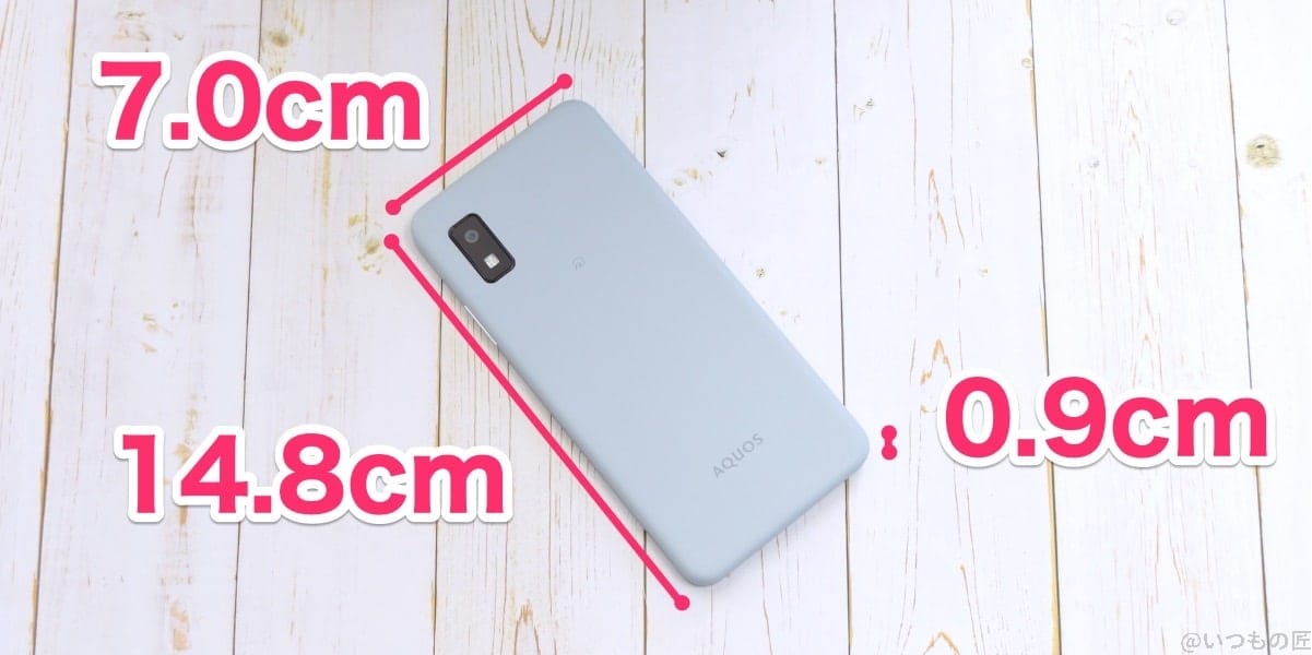 AQUOS wish3のサイズ