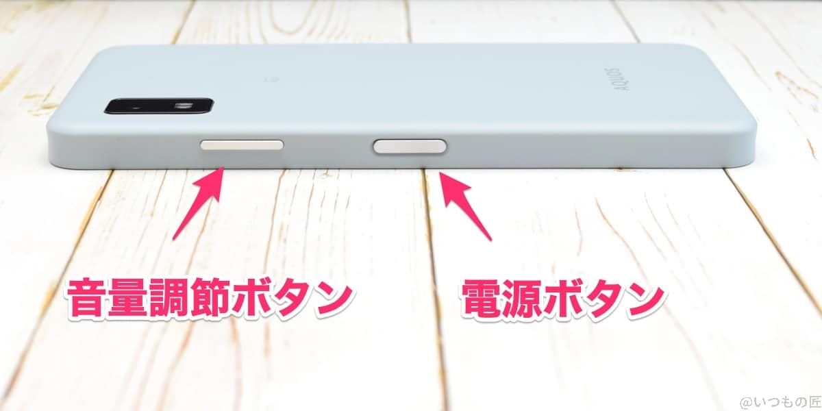 AQUOS wish3の側面(電源ボタン側)