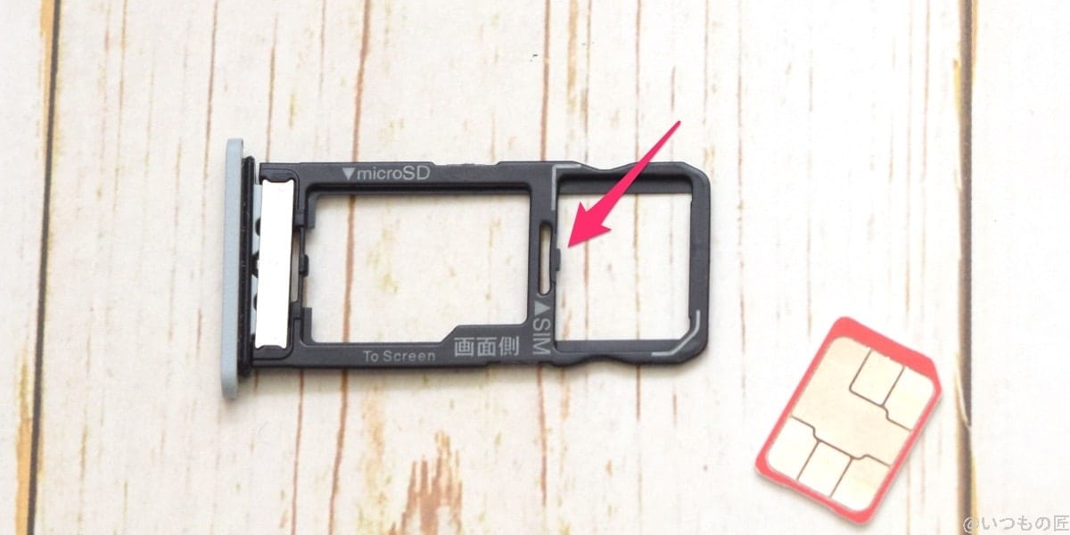 aquos-wish3-sim-slot-2-2 | モバイル比較レビュー.jp AQUOS wish3のSIMスロットの突起