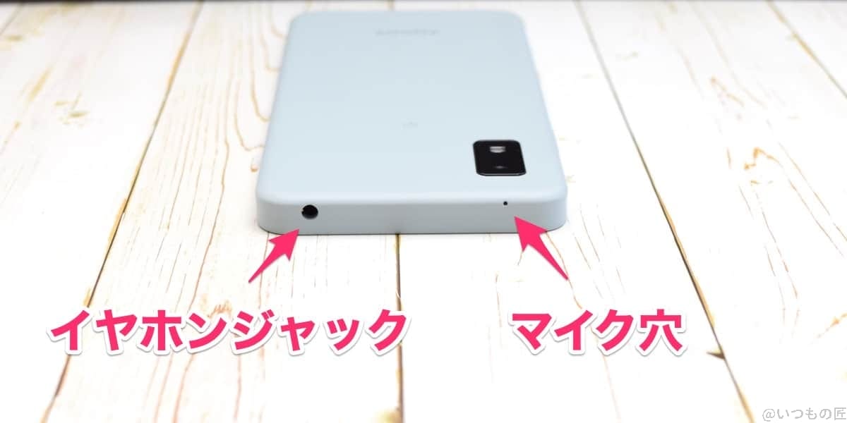 AQUOS wish3の上面