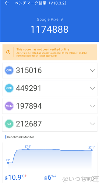google pixel 9 ベンチマーク antutu antutu benchmark v10 計測結果 | モバイル比較レビュー.jp Google Pixel 9 ベンチマーク Antutu AnTuTu Benchmark V10 計測結果