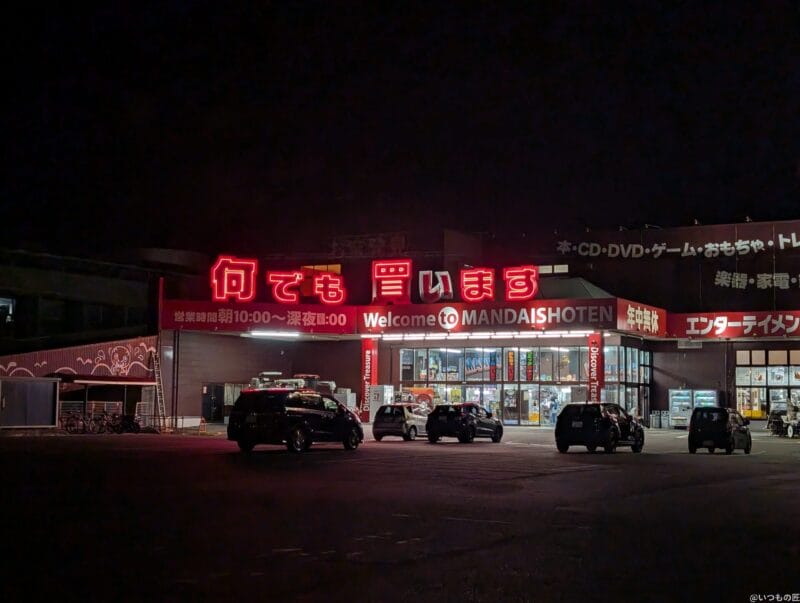 Google Pixel 9 Pro XL カメラ Google Pixel 9 Pro XL の通常モードで撮影した夜景写真