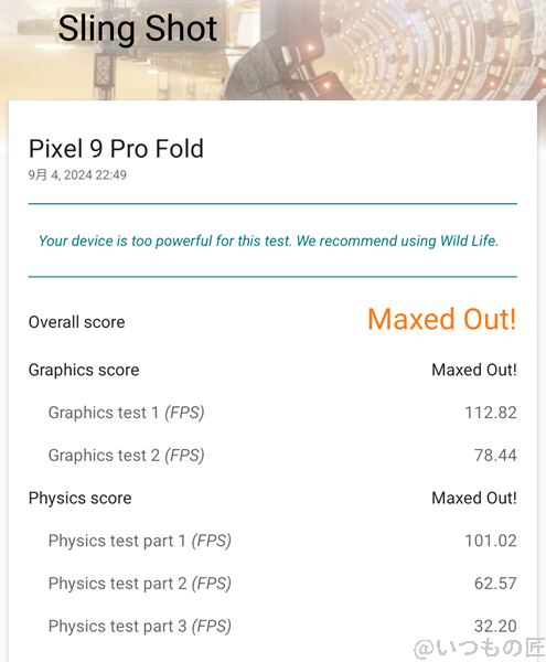 google pixel 9 pro fold antutu ベンチマーク 3d markのsling shotのスコア | モバイル比較レビュー.jp Google Pixel 9 Pro Fold AnTuTu ベンチマーク 3D MarkのSling Shotのスコア