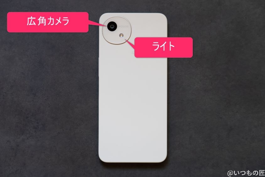 aquos wish4のメインカメラの配置場所 | モバイル比較レビュー.jp AQUOS wish4 カメラ AQUOS wish4 メインカメラの写真