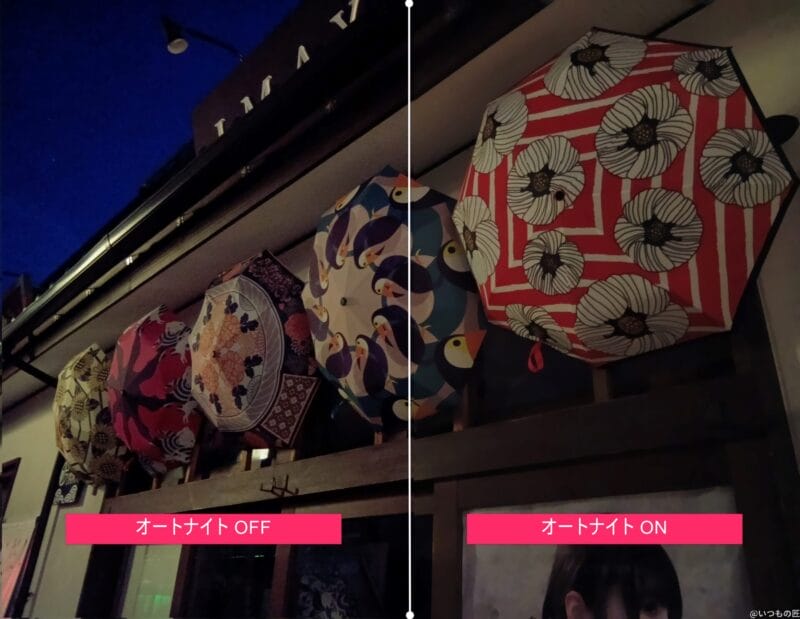 AQUOS wish4 カメラ AQUOS wish4 オートナイトの比較写真