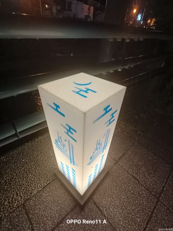 OPPO Reno11 A カメラ OPPO Reno11 Aで夜間撮影した写真