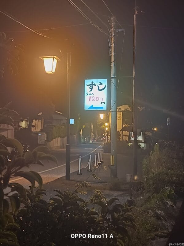 OPPO Reno11 A カメラ OPPO Reno11 Aで夜間撮影した写真