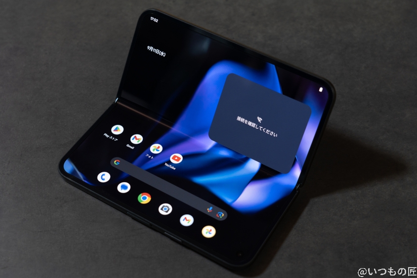 Google Pixel 9 Pro Fold カメラ Google Pixel 9 Pro Fold を折り曲げた状態のイメージ図