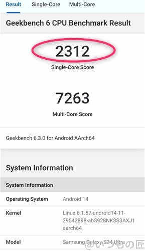 galaxy s24 ultra ベンチマーク antutu geekbench 6 cpubenchmark single-core計測結果 | モバイル比較レビュー.jp Galaxy S24 Ultra ベンチマーク Antutu Geekbench 6 CPUBenchmark Single-Core計測結果