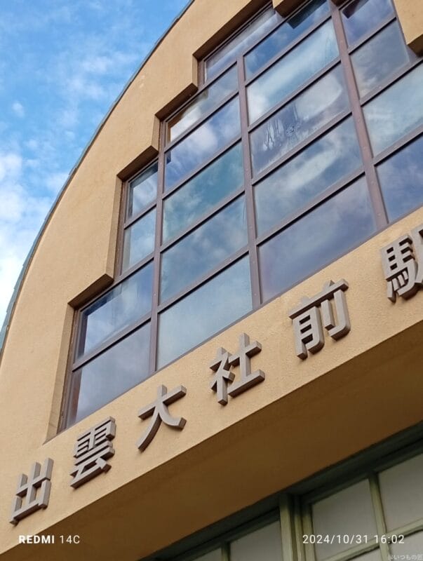 xiaomi redmi 14c でズーム撮影した風景写真 | モバイル比較レビュー.jp Xiaomi Redmi 14C カメラ Xiaomi Redmi 14C でズーム撮影した風景写真