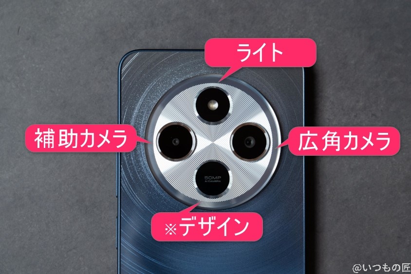 Xiaomi Redmi 14C カメラ Xiaomi Redmi 14C リアカメラのイメージ図