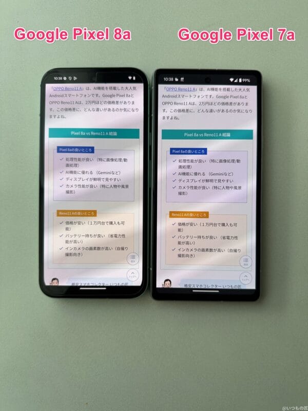 google pixel 8aとgoogle pixel 7aを並べた様子 | モバイル比較レビュー.jp Google Pixel 8a レビュー Google Pixel 8aとGoogle Pixel 7aを並べた様子