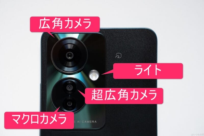 oppo reno11 a リアカメラのイメージ図 | モバイル比較レビュー.jp OPPO Reno11 A レビュー OPPO Reno11 A リアカメラのイメージ図