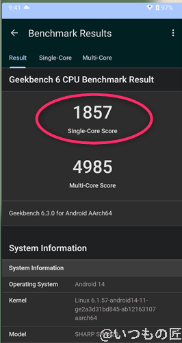 AQUOS R9 ベンチマーク Antutu Geekbench 6 CPUBenchmark 計測結果