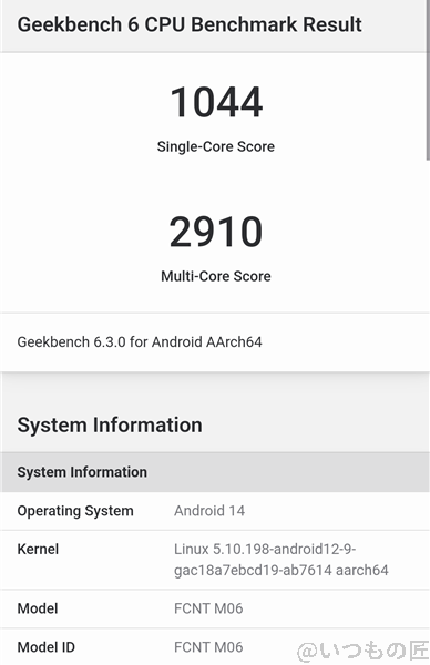 arrows We2 Plus ベンチマーク Antutu Geekbench 6 CPUBenchmark 計測結果