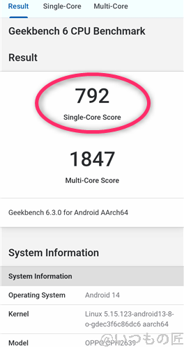 OPPO A3 5G ベンチマーク Antutu Geekbench 6 CPUBenchmark 計測結果