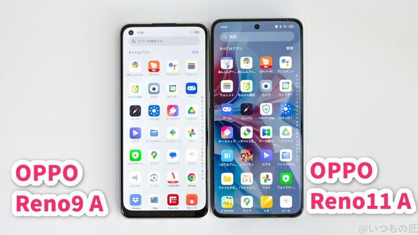OPPO Reno11 A レビュー OPPO Reno11 Aと9Aのディスプレイの比較写真