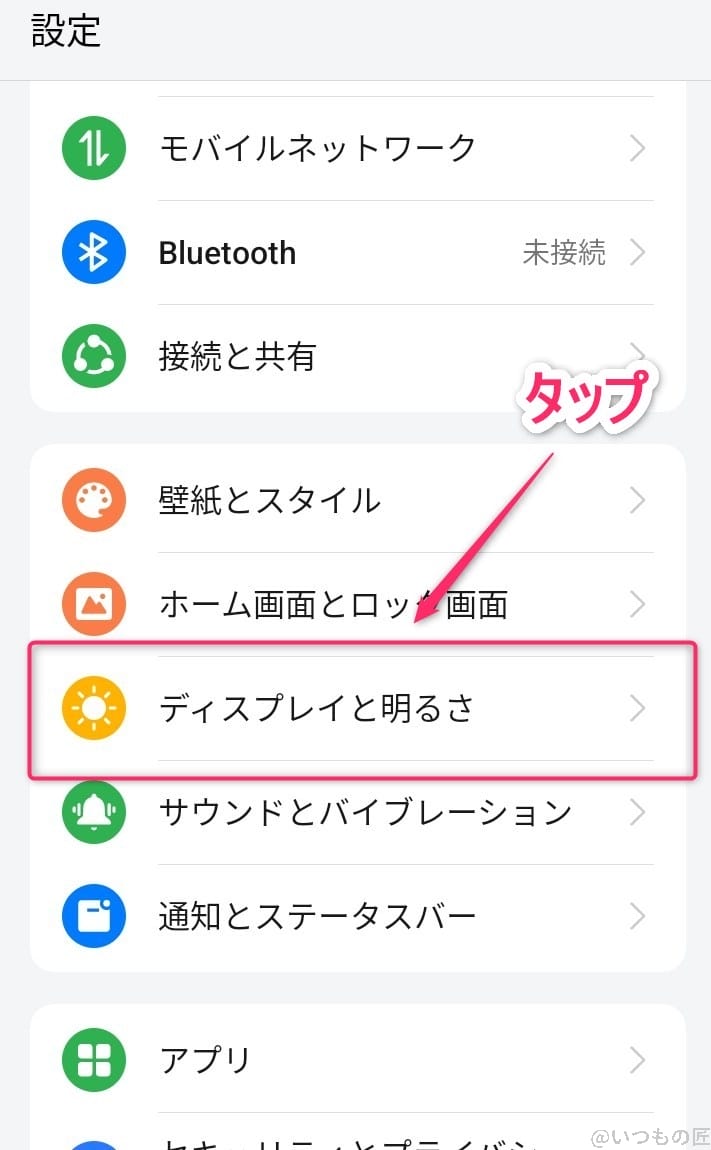 OPPO A3 5G レビュー リフレッシュレートの設定変更方法