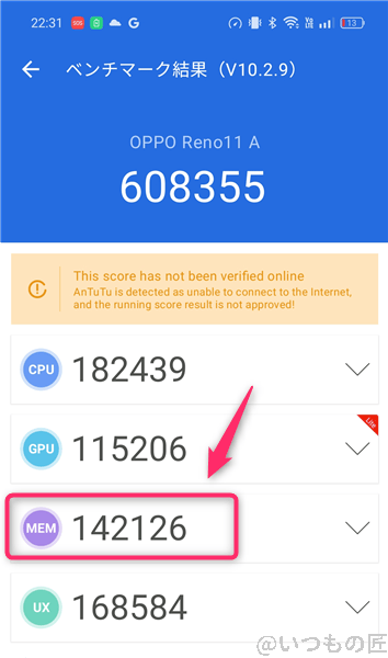 antutuベンチマーク 使い方 memスコア | モバイル比較レビュー.jp Antutuベンチマーク 使い方 MEMスコア
