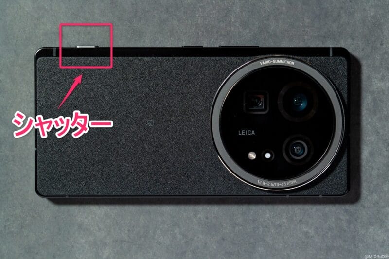 aquos r9 pro シャッター部のイメージ図 | モバイル比較レビュー.jp AQUOS R9 pro カメラ AQUOS R9 pro シャッター部のイメージ図