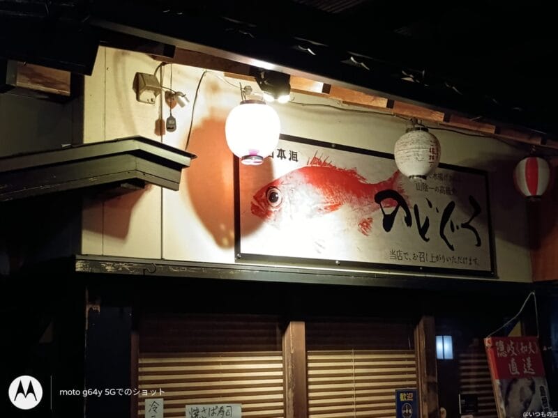 moto g64 5g カメラでズーム撮影した夜景写真 | モバイル比較レビュー.jp moto g64 5G カメラ moto g64 5G カメラでズーム撮影した夜景写真