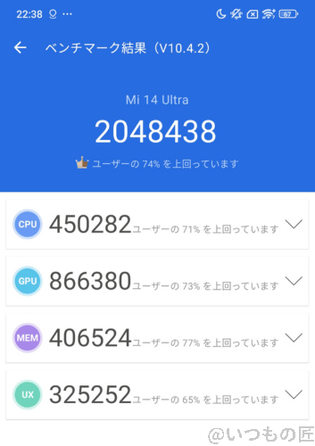 xiaomi 14 ultra ベンチマーク antutu benchmark v10 計測結果 | モバイル比較レビュー.jp Xiaomi 14 Ultra ベンチマーク AnTuTu Benchmark V10 計測結果