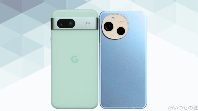 Google Pixel 8aとAQUOS sense9の背面デザイン