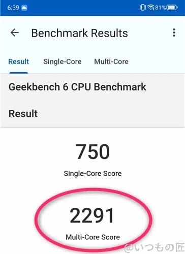 Geekbenchでnubia S 5Gのベンチマークを計測した時の最高スコア
