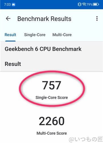 Geekbenchでnubia S 5Gのベンチマークを計測した時の最高スコア
