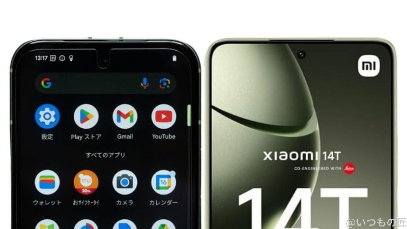 google pixel 8aとxiaomi 14tの正面デザイン | モバイル比較レビュー.jp Google Pixel 8aとXiaomi 14Tの正面デザイン