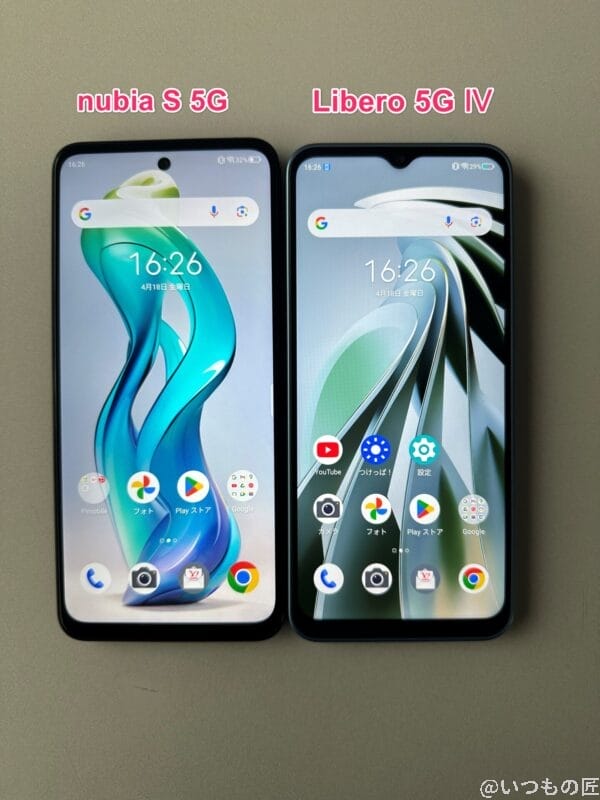 nubia s 5gとlibero 5g Ⅳのディスプレイ比較 | モバイル比較レビュー.jp nubia S 5G レビュー nubia S 5GとLibero 5G Ⅳのディスプレイ比較