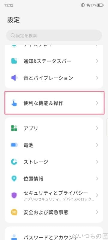 スマートスタートボタンの設定方法 | モバイル比較レビュー.jp nubia S 5G レビュー スマートスタートボタンの設定方法